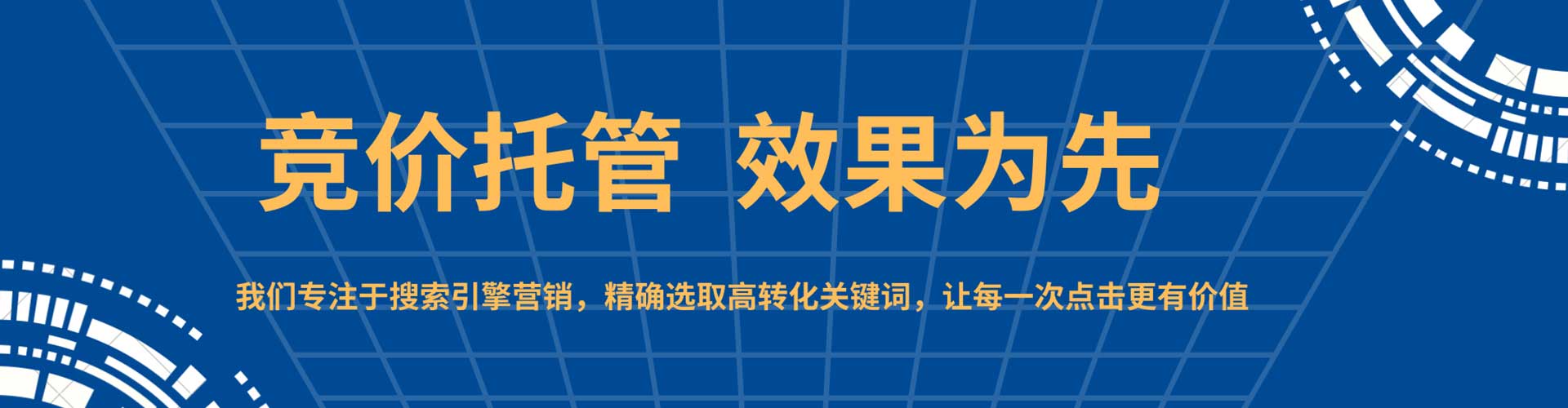 崇川百度包年竞价
